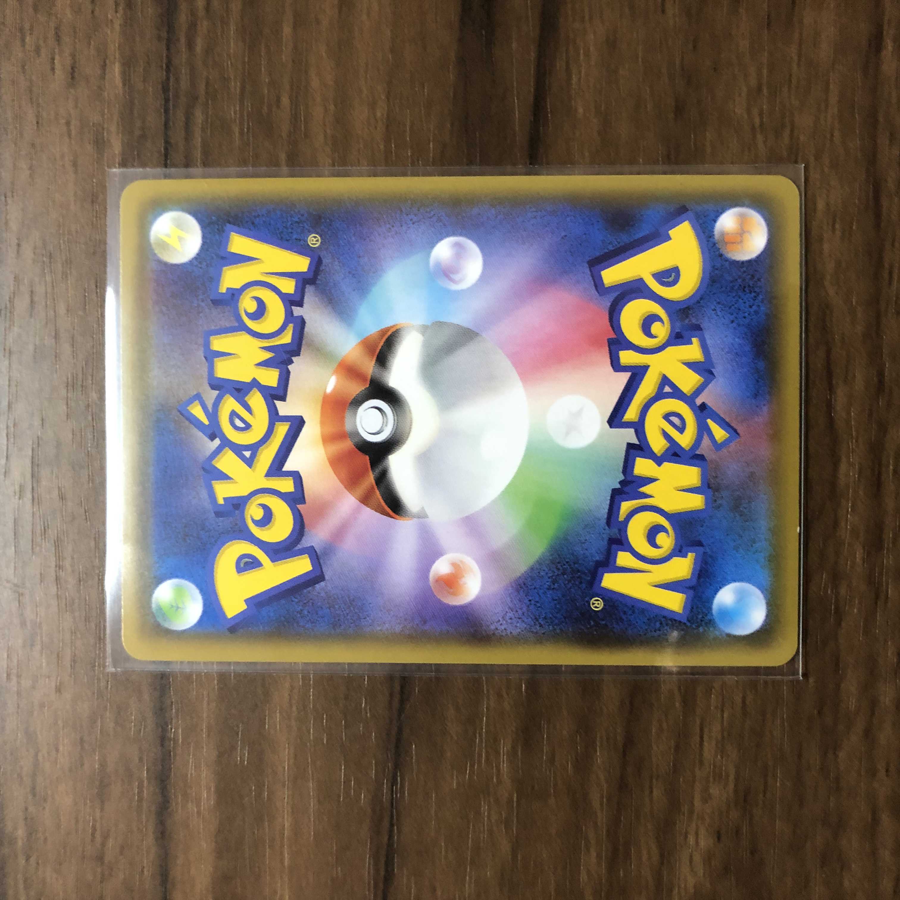 ブースターV SR 072/069