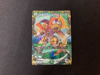 Gale Vesper of the Heavenly Wind 1 silver treasure