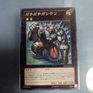 ガチガチガンテツ ノーマル JP011　☆