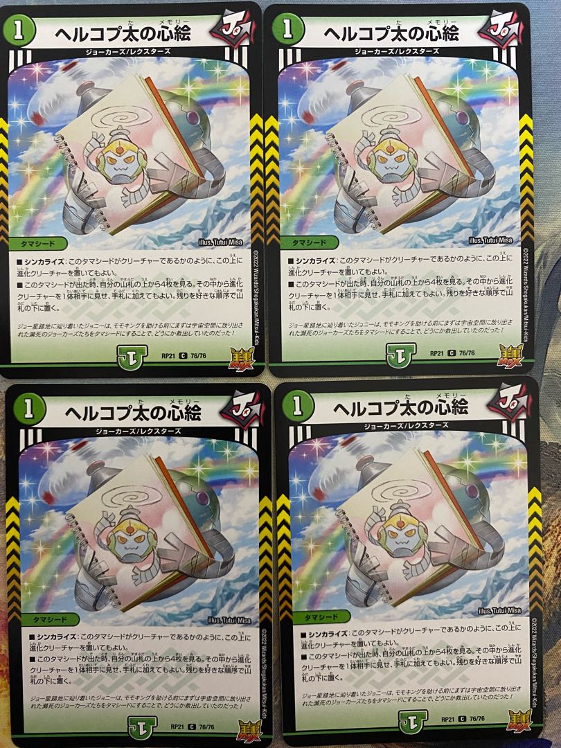 Herkopta's Heart Picture C 76/76