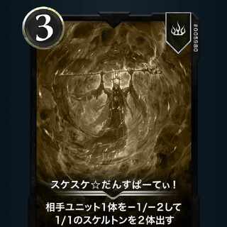 スケスケ☆だんすぱーてぃ！　2枚 レプリカ