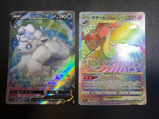 【極美品】ポケモンカード ロコンv sr クチート vster