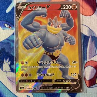 カイリキーV SR 072/067