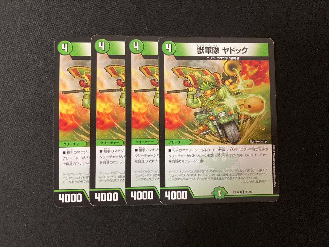 Beast Army Yadok 4 pieces