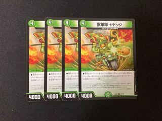 Beast Army Yadok 4 pieces