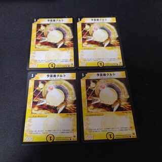 Tulk, the Oracle C 76/110 4 copies