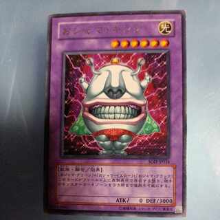 おジャマ・キング レア JP034　☆　