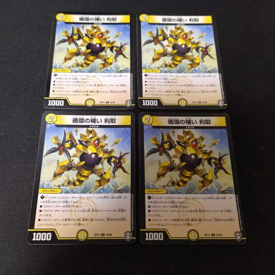 Supplementing circulation Interest-taking 4 sheets