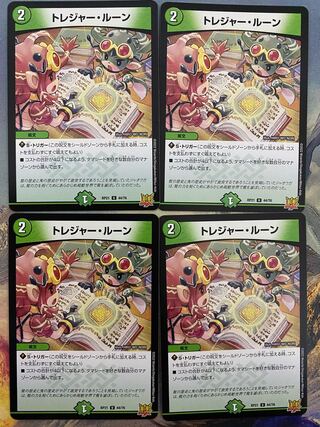 Treasure rune U 44/76