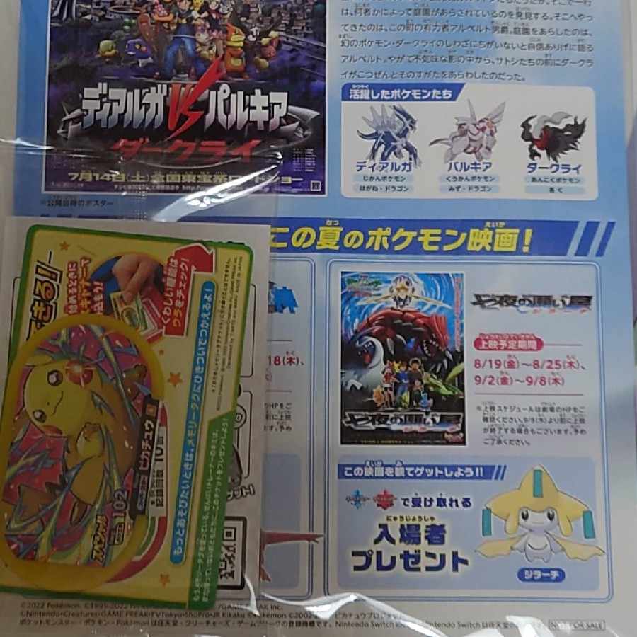 ポケモン 入場者特典 シリアルコードの通販 初陣 Magi トレカ専用フリマアプリ