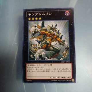 King of the Feral Imps Normal JP056 ☆