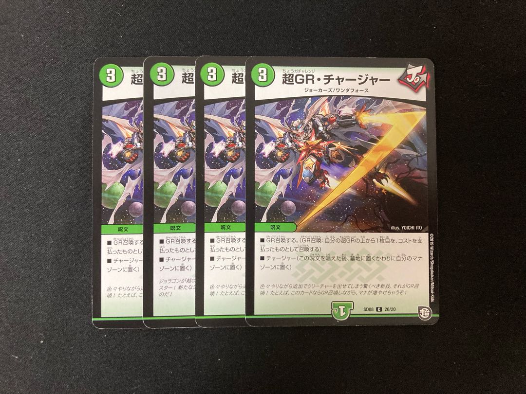 PsychicGR, Charger, 4 pieces