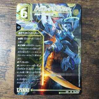 轟く覚醒 レッドゾーン・バスター｜蒼き覚醒 ドギラゴンX SR S3a/S15｜S3b/S15