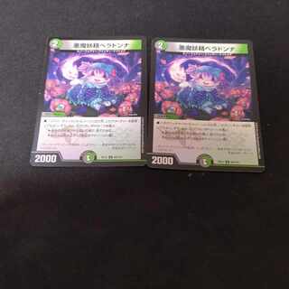 Darkness Demon Fairy Belladonna 2 pieces