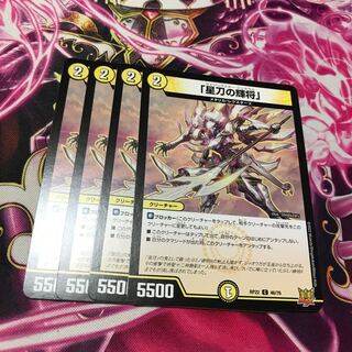 "The Bright General of the Star Sword" C 46/76 RP22