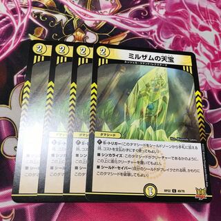 The Heavenly Treasure of Mirzam C 49/76 RP22