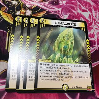 The Heavenly Treasure of Mirzam C 49/76 RP22