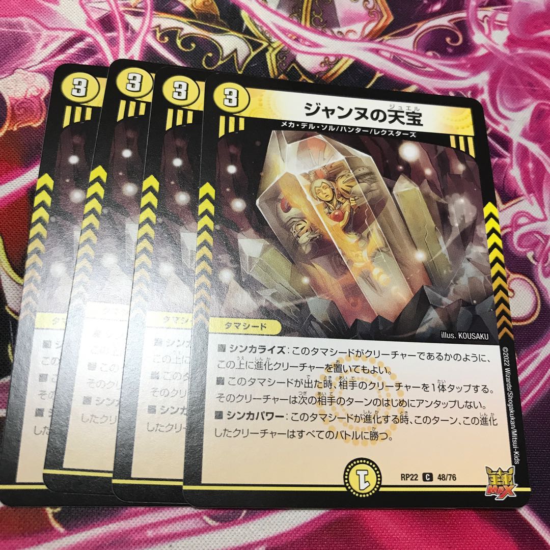 Jeanne's Heavenly Treasure C 48/76 RP22