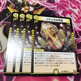 Jeanne's Heavenly Treasure C 48/76 RP22