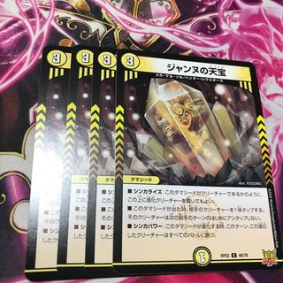 Jeanne's Heavenly Treasure C 48/76 RP22