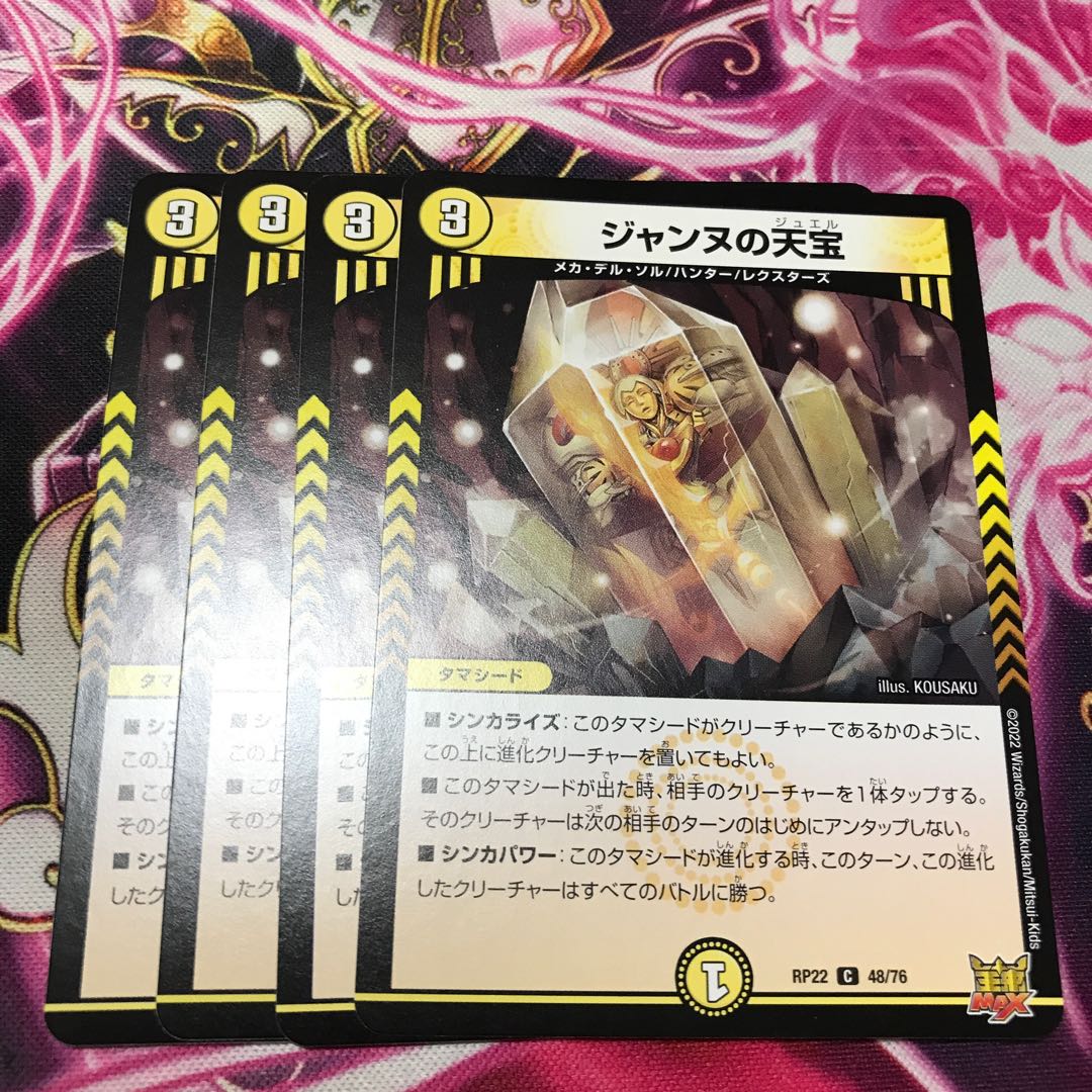 Jeanne's Heavenly Treasure C 48/76 RP22