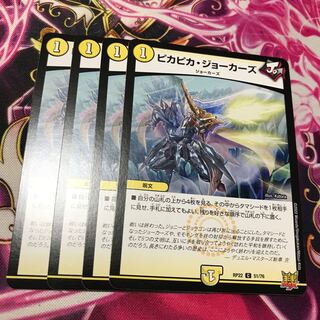 Shiny Jokers C 51/76 RP22