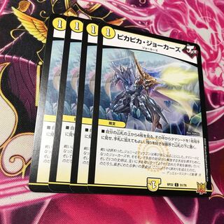 Shiny Jokers C 51/76 RP22