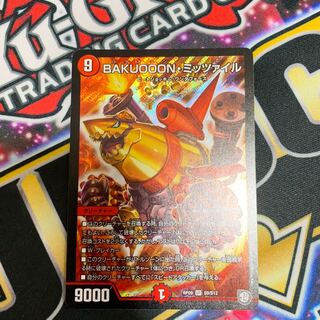 BAKUOOON・ミッツァイル