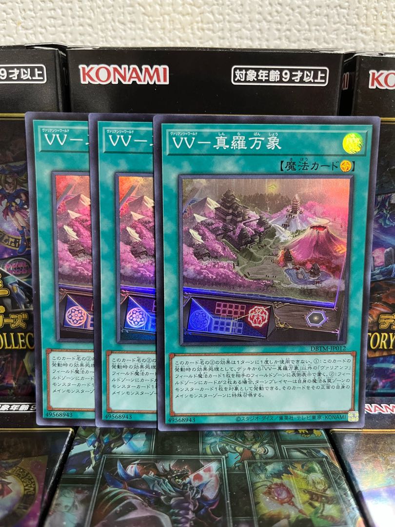 Yu-Gi-Oh Studio 724 VV-Shara Manzo 3 Super Rare