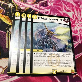 Shiny Jokers C 51/76 RP22