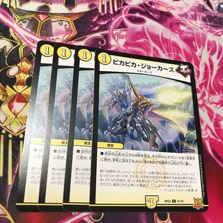 Shiny Jokers C 51/76 RP22