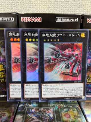 Yu-Gi-Oh Studio 728Infinitrack River Stormer 3 Super Rare