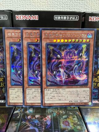 遊戯王スタジオ 730 暗黒方界神クリムゾン・ノヴァ シークレットレア3枚