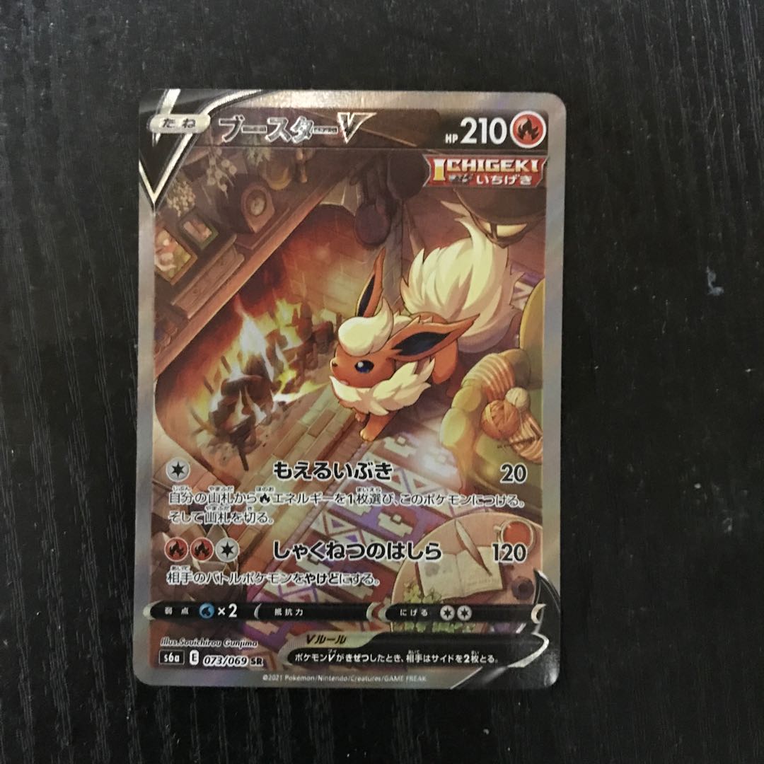 FlareonV SR 073/069V