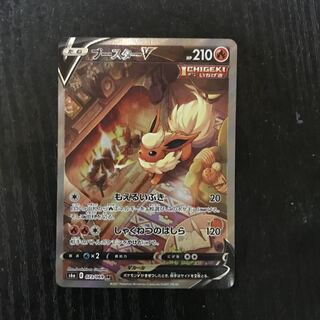 FlareonV SR 073/069V