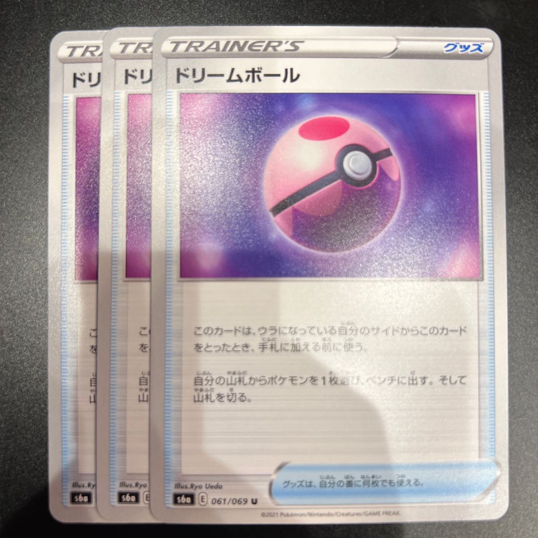 ドリームボール U 061 069 3枚の通販 May 39 S Shop Magi トレカ専用フリマアプリ