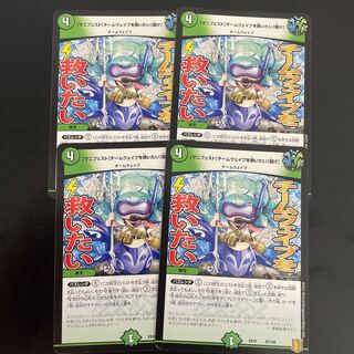 [Manifesto] I want to Redeem Team Wave [Listen] 97/100