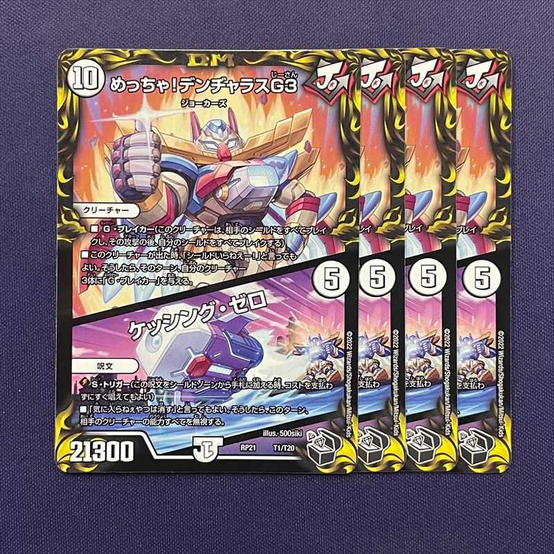 RP21-01TT Mekka! DENJALAS G3 / KESSING ZERO, black, 4 sheets