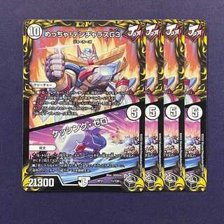 RP21-01TT Mekka! DENJALAS G3 / KESSING ZERO, black, 4 sheets