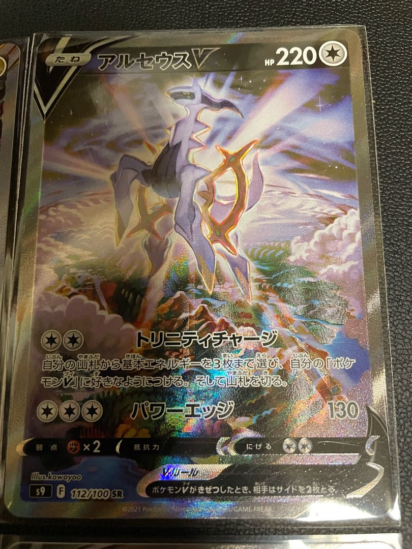 ダイパ　SA オリパ