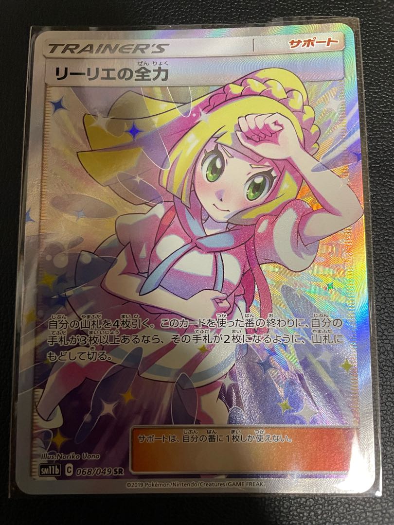 ダイパ　SA オリパ