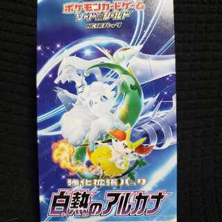 Pokémon Card Glowing Arcana 1BOX New
