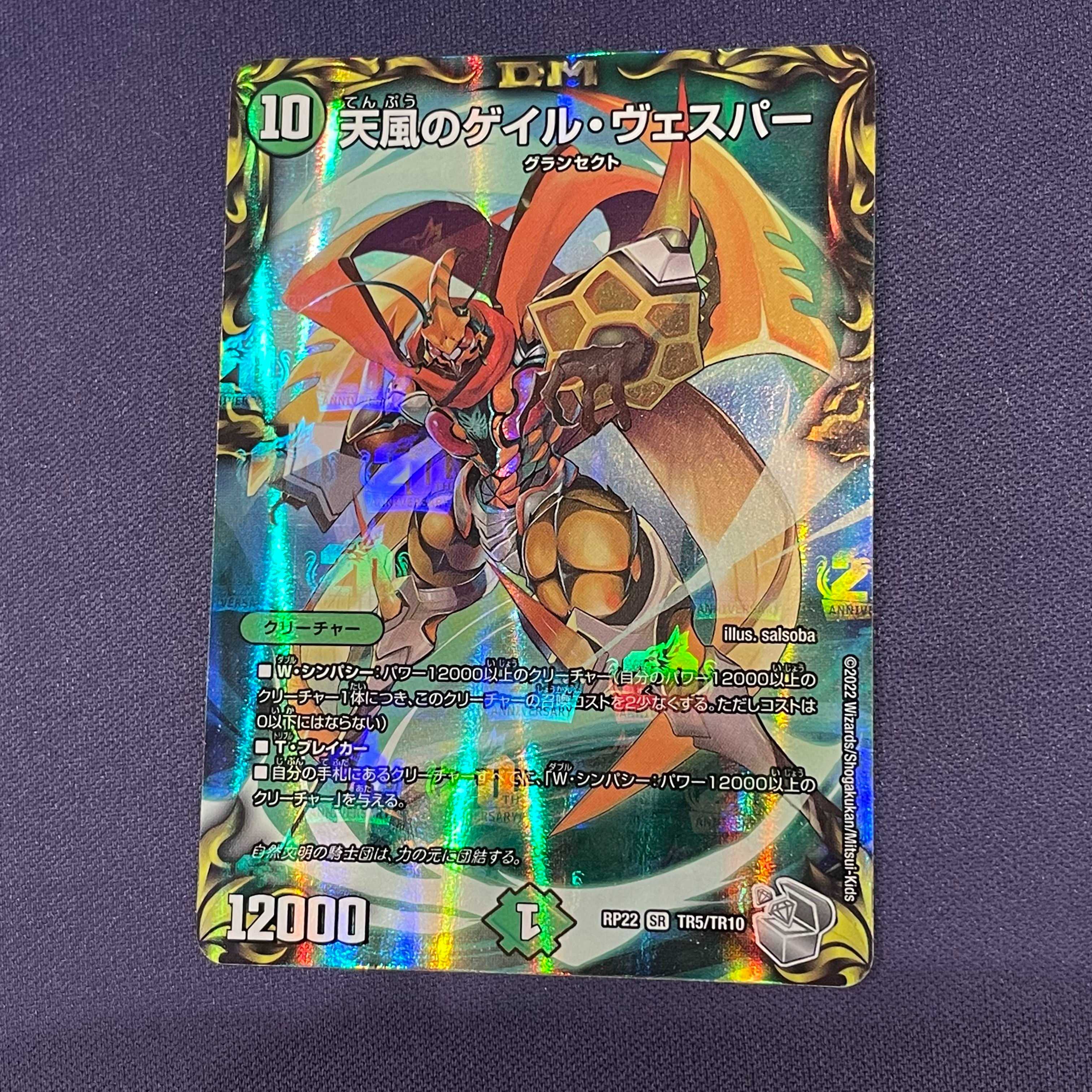 RP22-05TR Gale Vesper of the Heavenly Wind, silver, 1 copy