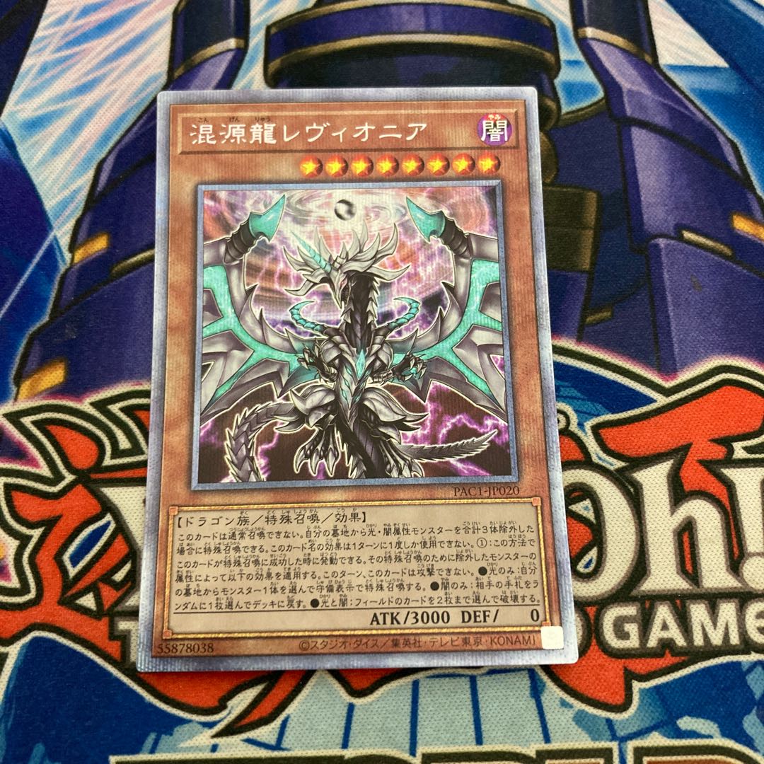 Chaos Dragon Levianeer Prismatic Secret Rare 2)
