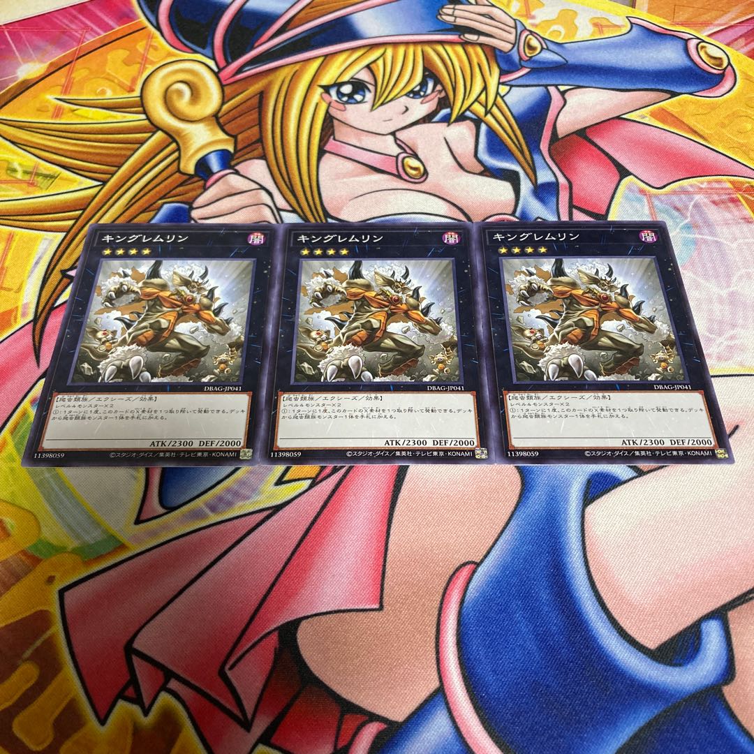 King of the Feral Imps Normal JP041