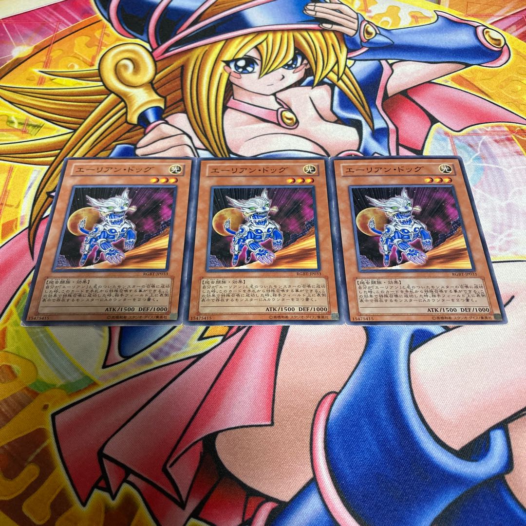 エーリアン・ドッグ キズあり ノーマル JP033