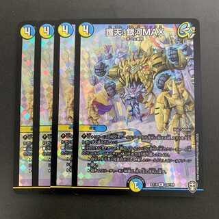 Proten! Galaxy MAX R-foil 22/110 DMEX-14 IJN Fighting x Ten King Psychic Final Wars!!!