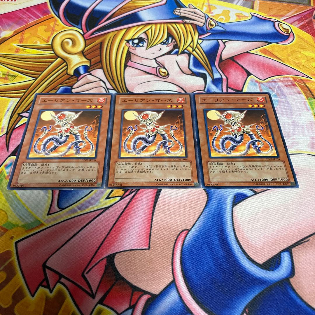 Alien Mars with scratches, normal JP034