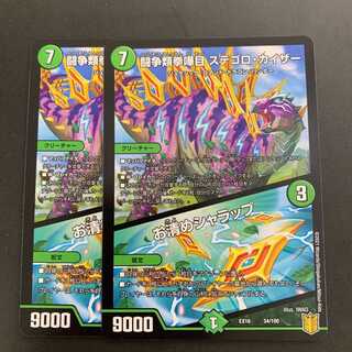 Fighting Contested Fist Fight Me: Stegoro Kaiser｜Osei Sharap R 34/100 20th Anniversary Psychic Thanksgiving Memorial Pack: Chapter of Techniques: Heroic Strategy Perfect 20