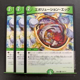 Evolution Egg U 125/? DMEX-08 Mystery Black Box Pack